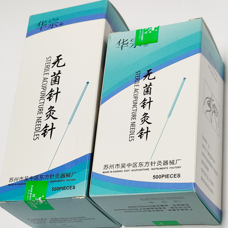 无菌针灸针