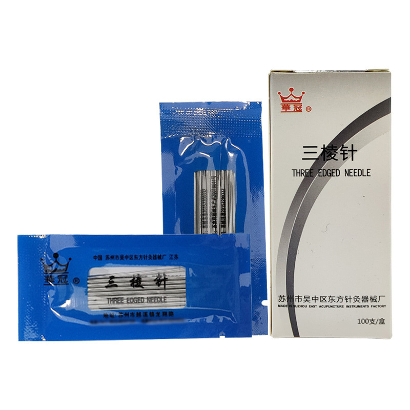 三棱针